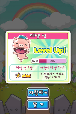 1to50 for Kakao screenshot 4