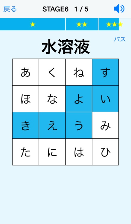 漢字よみかたパズル 小学中学高校レベル