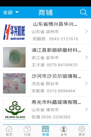 玻璃机械网 screenshot 3