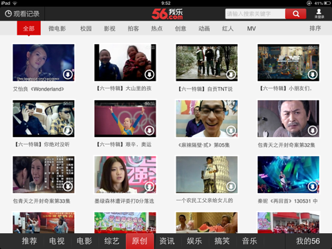 56视频HD screenshot 3