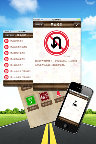 中国交通标志（2013免罚必备） screenshot 2
