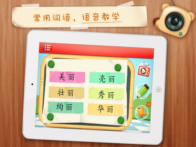 Netease Literacy-learn Chinese  -网易识字小学-二年级上册人教版-适合5至6岁的宝宝 screenshot-3