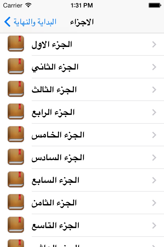 بداية ونهاية screenshot 2