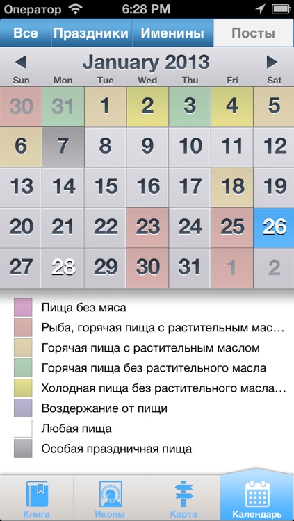 Книга о церкви screenshot-4