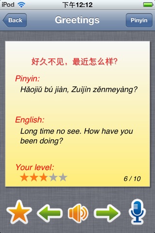 Spoken Chinese Lite screenshot 3
