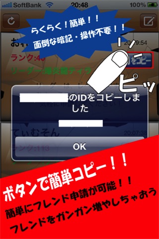 パズドラBBS screenshot 2