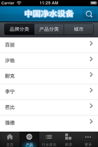 中国净水设备网 screenshot 3