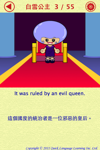 Snow White and more stories - Chinese and English Bilingual Audio Story QLL screenshot 3