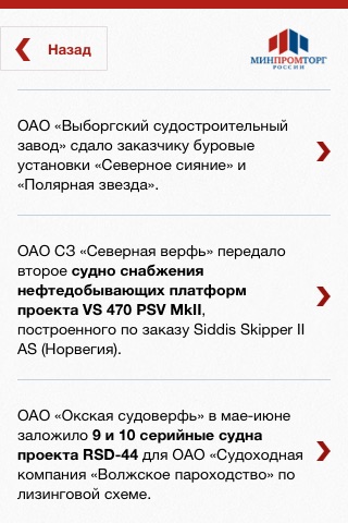 MPTreport2011 Mobile screenshot 3