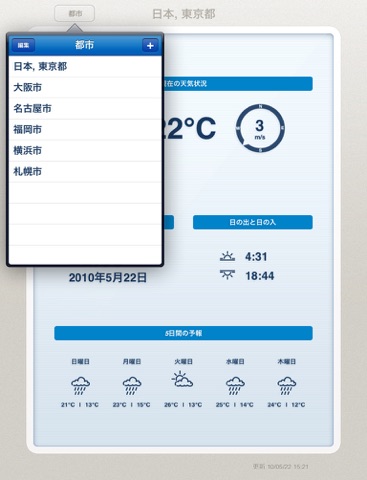 Weather Station Pro screenshot 3