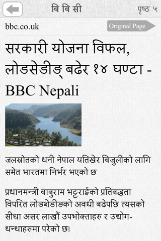 NewsNepal screenshot 3