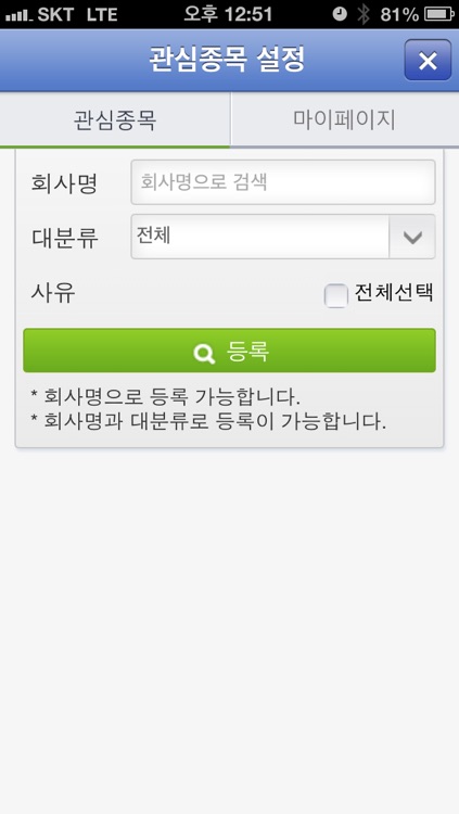 한국거래소 모바일 전자공시 mKIND