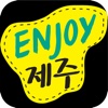 ENJOY 제주