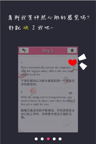 白领美丽英文 screenshot 3