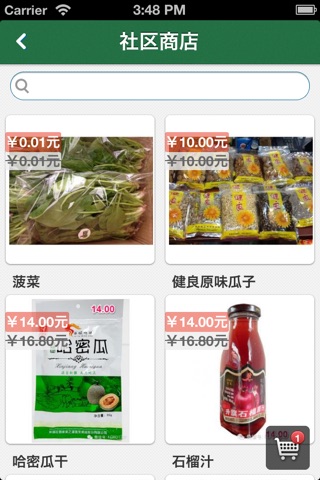 绿地香港社区服务 screenshot 4