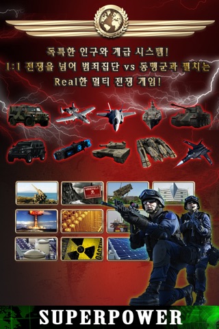 SuperPower™ - World at War screenshot 2