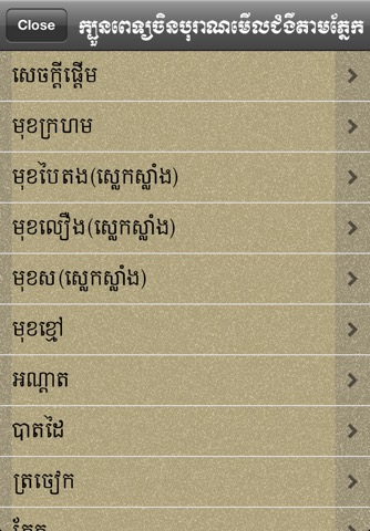 Fortune Teller Khmerのおすすめ画像5
