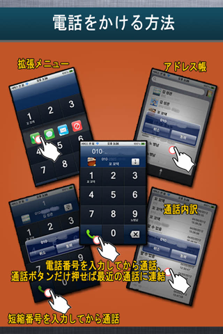 RINA SPEED DIAL screenshot 3