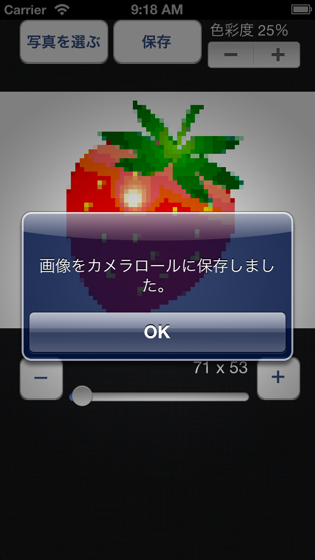 ドット絵変換 Iphoneアプリ Applion