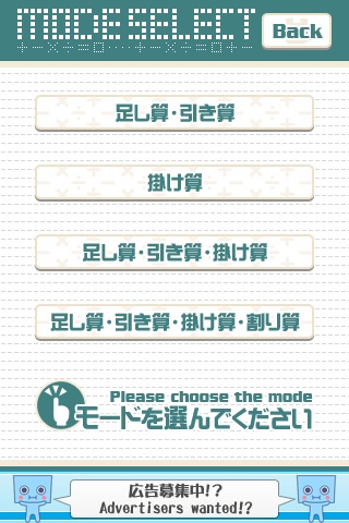 声算　声で遊ぶ算数ゲーム screenshot 4