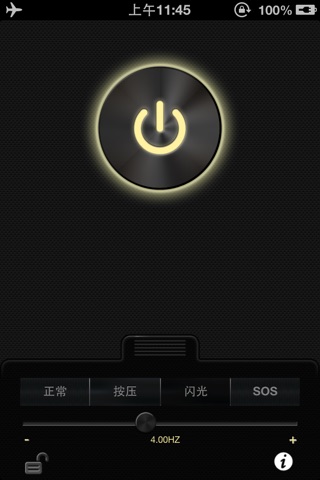 Flashlight screenshot 2