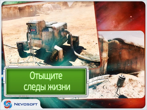 Expedition Mars HD: space adventure screenshot 4