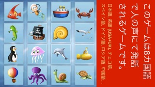 神経衰弱 ゲーム 無料 - キッズ 幼稚園 学童 や 高齢 大人 のための 日本 のアプリ - 2 歳から 100 歳まで - iPad と iPhone 3 4 5 HDのスクリーンショット1 神経衰弱 ゲーム 無料 - キッズ 幼稚園 学童 や 高齢 大人 のための 日本 のアプリ - 2 歳から 100 歳まで - iPad と iPhone 3 4 5 HDのスクリーンショット1