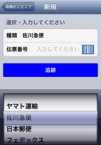 荷物どこどこ？ screenshot 2