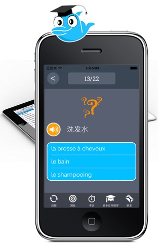 Learn Chinese and French Vocabulary: Memorize Chinese Words screenshot 4