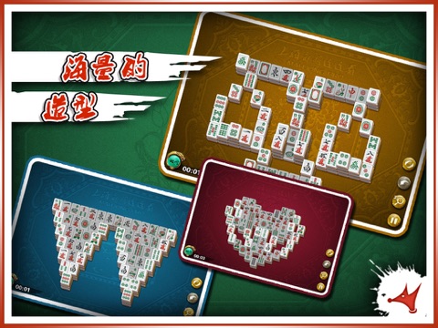 Mahjong Dash HD screenshot 4