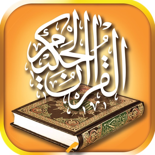 Al Quran: +translations +audio Icon