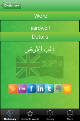 English To Arabic Offline Dictionary - Free screenshot 2