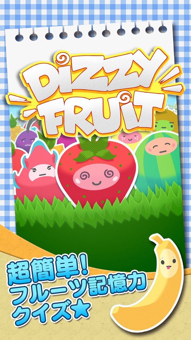 Dizzy Fruit～ディジーフルーツ～のおすすめ画像1