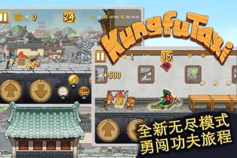KungfuTaxi screenshot 2