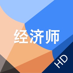 经济师职称考试题库HD