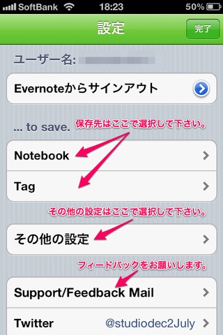 MusicEver - A music life log is memorized to Evernote®. screenshot 3