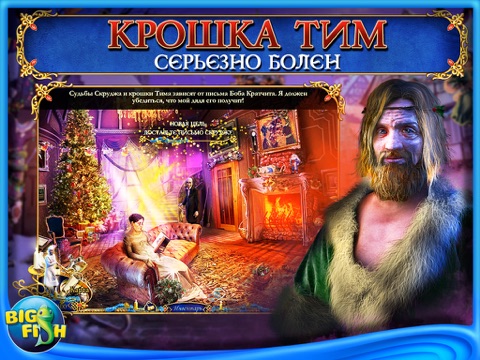 Christmas Stories: A Christmas Carol HD - A Hidden Object Adventure screenshot 2