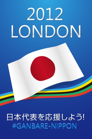 日本代表を応援しよう！-2012 LONDON 代表選手・日程情報まとめ-のおすすめ画像1