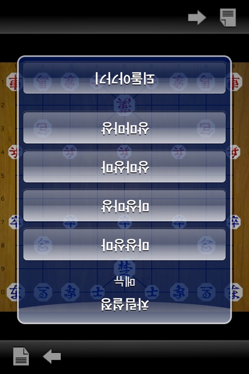 그냥 장기판 free screenshot-4