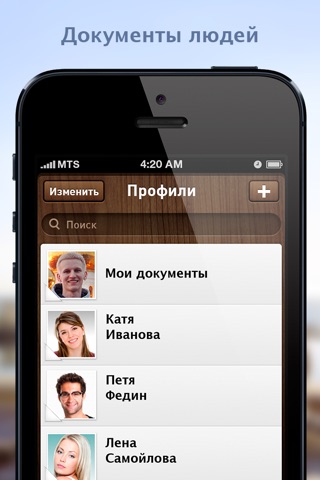 iKeepDocs Lite screenshot 2