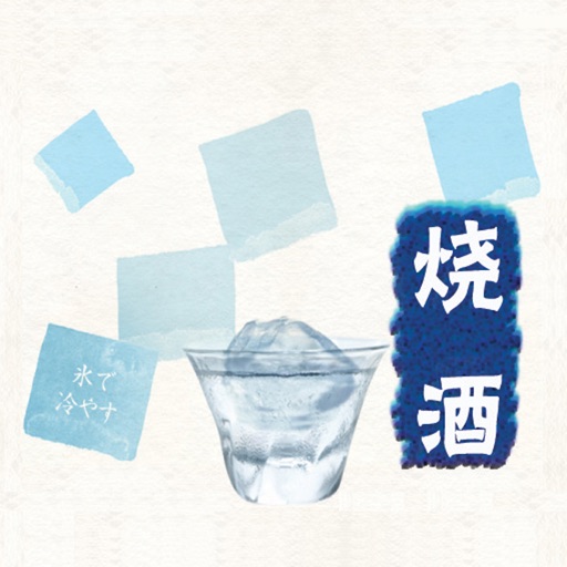 日本烧酒手册 icon