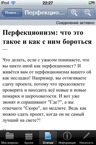 Ваш психолог screenshot 4