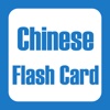 Chinese Flashcards .