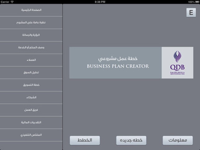 Business Plan Creator.(圖2)-速報App