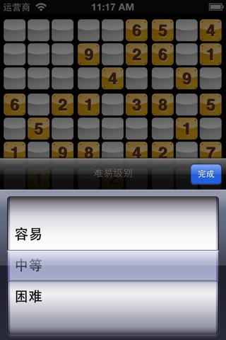 SUDOKU new screenshot 3