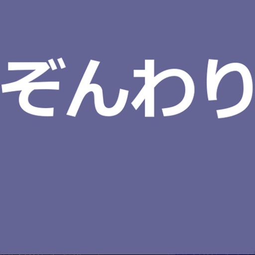 ぞんわり-アマゾン割引検索