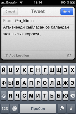 Kirgiz keybaord screenshot 3