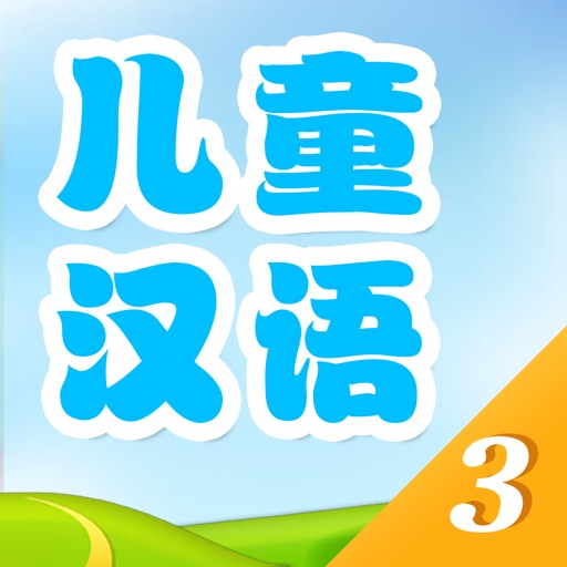 Chinese for Children 3 icon