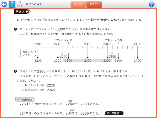 宮本算数教室 賢くなる算数 をapp Storeで