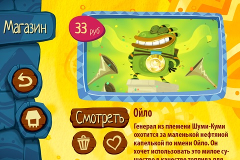 Куми-Куми screenshot 2